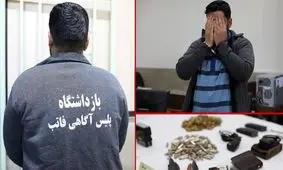 حرف های شنیدنی خونسردترین کلاهبردار میلیاردی تهران/ 5 کیلو تریاک خریدم چون با قیمت دلار گران می شد/ ویدئو