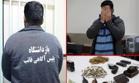 حرف های شنیدنی خونسردترین کلاهبردار میلیاردی تهران/ 5 کیلو تریاک خریدم چون با قیمت دلار گران می شد/ ویدئو