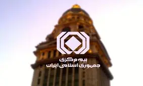 بیمه مرکزی: نداشتن معاینه فنی مانع پرداخت خسارت خودرو نمی‌شود