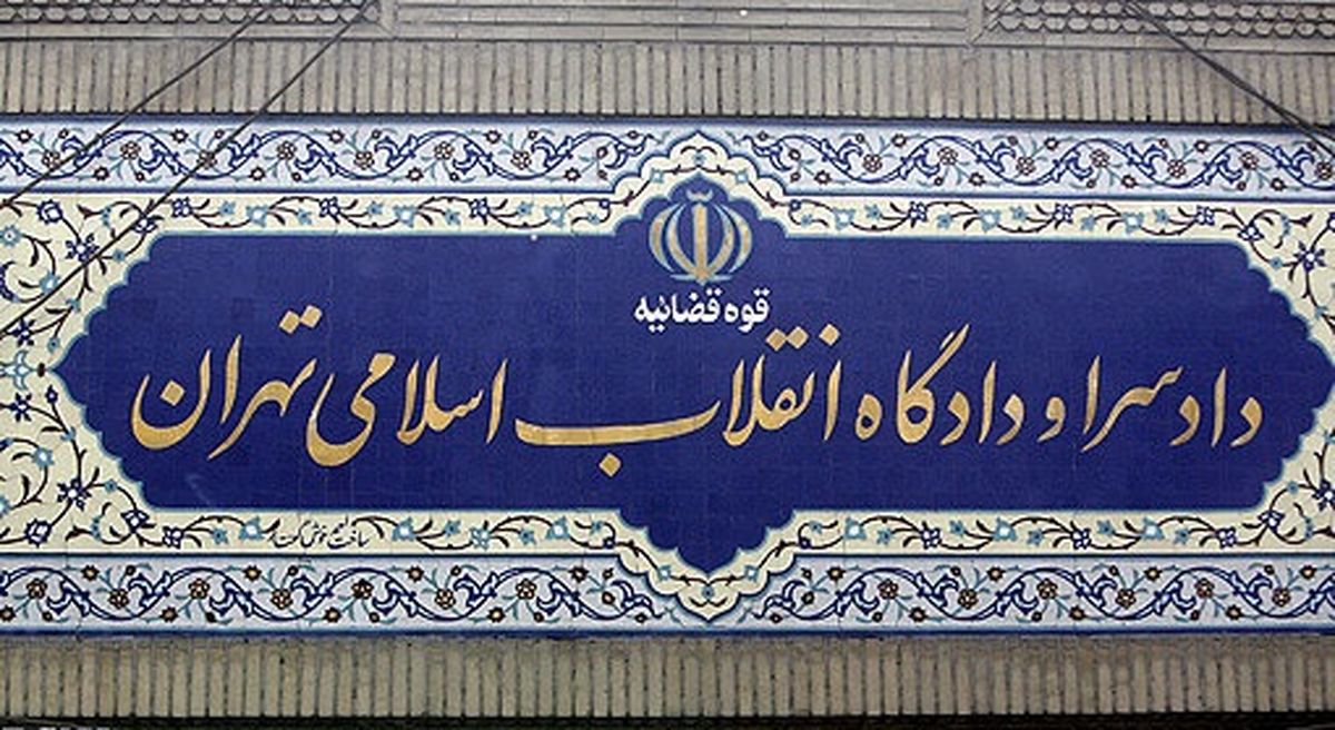 رای دادگاه انقلاب درباره ۲ فرانسوی متهم به جاسوسی صادر شد