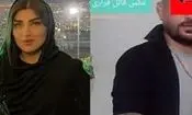 کشف جسد مبینا زارع دختر گمشده اسلامشهری در باغ پدری نامزد سابقش/ اینترپل در جست‌وجوی قاتل دختر اسلامشهری