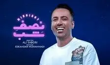 بازداشت علی صبوری و ۶ نفر از عوامل تولید برنامهٔ «نصف شب»