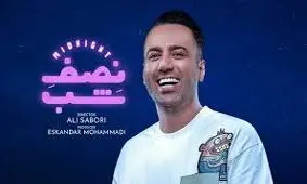بازداشت علی صبوری و ۶ نفر از عوامل تولید برنامهٔ «نصف شب»