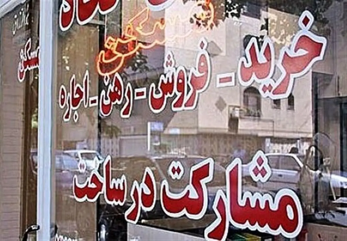 دلیل گرانی و حباب قیمت مسکن در بازار چیست؟