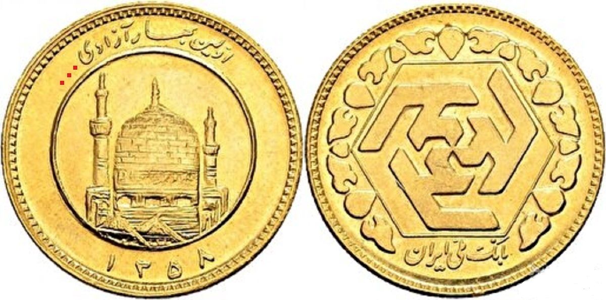 قیمت سکه‌ بهار آزادی در سال ۱۳۶۰/ صف خرید سکه بعد از انقلاب 