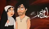انیمیشن «بامداد خمار» از راه رسید/ ویدئو