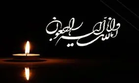 چهره هایی که در سال ۱۴۰۱ از دست دادیم