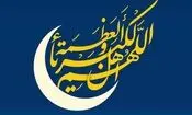  علت حرام بودن روزه ی عید فطر در احادیث