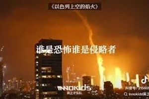آهنگ زیبای گروه چینی Innokids در ستایش حملات ایران علیه اسرائیل/ ویدئو 