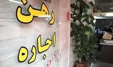 سقف اجاره‌بها در مشهد تعیین شد