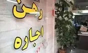 تغییر عجیب در نقشه اجاره‌نشینی در تهران/ تقاضا برای واحدهای زیر ۴۰ متر بالا رفت/ افزایش سالانه اجاره‌بها از ۵۰ درصد هم عبور کرده است