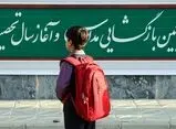 ۷۰ دانش‌آموز یک مدرسه در یک سال ترک تحصیل کردند | فاجعه پشت نیمکت‌های خالی
