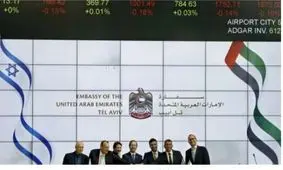  واقعاً امارات روابط دیپلماتیک خود را با اسرائیل به حال تعلیق درآورده است؟