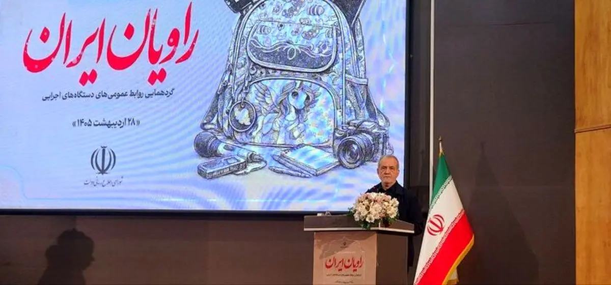 پزشکیان: اینکه شعار می دهند گفتگو نکنیم‌ اگر گفتگو نکنیم‌ چه کار کنیم؟ تا آخر دعوا کنیم؟/ راه را بستند و نمی توانیم نفت را به راحتی صادر کنیم/ مالیات هم به سادگی نمی‌توانیم بگیریم، اصناف مشکل دارند و اینکه می گویند مشکلی پیدا نکردیم از آن حرف‌هاست