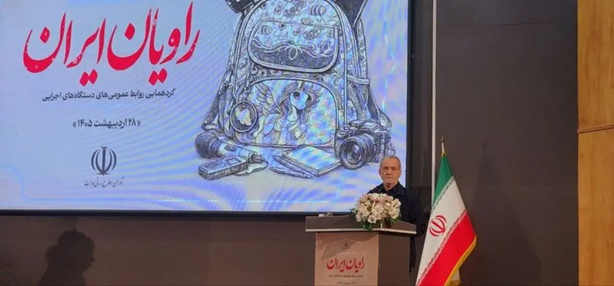پزشکیان: اینکه شعار می دهند گفتگو نکنیم‌ اگر گفتگو نکنیم‌ چه کار کنیم؟ تا آخر دعوا کنیم؟/ راه را بستند و نمی توانیم نفت را به راحتی صادر کنیم/ مالیات هم به سادگی نمی‌توانیم بگیریم، اصناف مشکل دارند و اینکه می گویند مشکلی پیدا نکردیم از آن حرف‌هاست