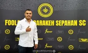  ریکاردو آلوز به سپاهان پیوست