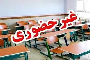 مدارس روز یکشنبه مقطع ابتدایی زنجان تعطیل شد