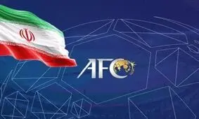 سهمیه باشگاهی ایران در آسیا کم می‌شود؟/ شکست یاران رونالدو به ضرر ایران