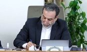 عراقچی: اعتماد به «توافق ابراهیم» به زیانی بزرگ برای امت اسلامی منجر خواهد شد 