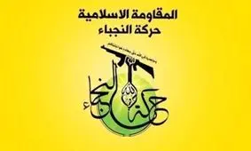 واکنش شدیداللحن «نجباء» به گزارش جنجالی در عراق