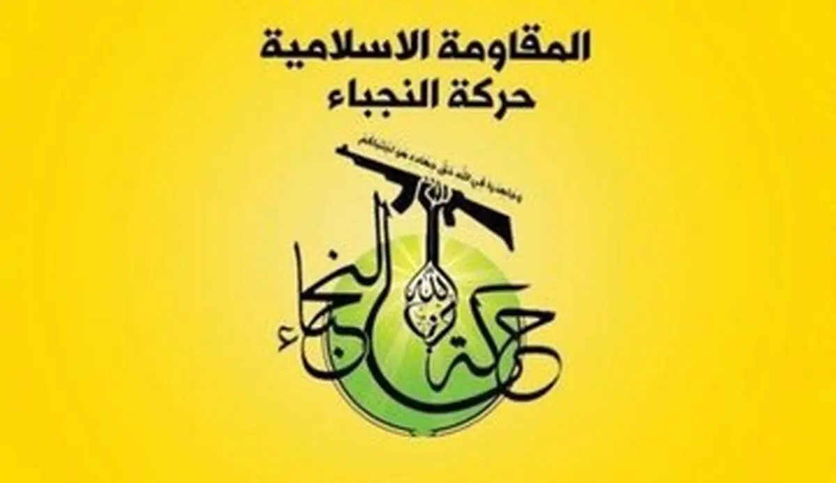 واکنش شدیداللحن «نجباء» به گزارش جنجالی در عراق