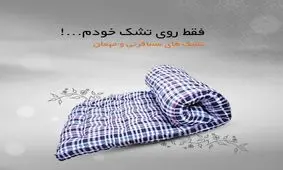 راهنمای انتخاب انواع کالای خواب