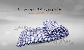 راهنمای انتخاب انواع کالای خواب