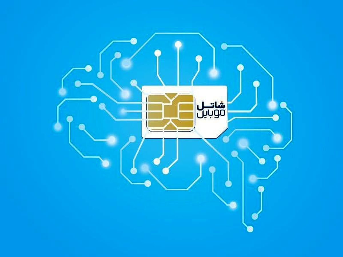 شاتل موبایل برای اولینبار؛ از امکان انتخاب دستی شبکه رادیویی در سیمکارتهای هوشمند رونمایی کرد