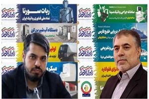  ترویج فرهنگ ایران‌ساخت؛ تهران جلوه‌گاه توانمندی شرکت‌های دانش‌بنیان و خلاق شد