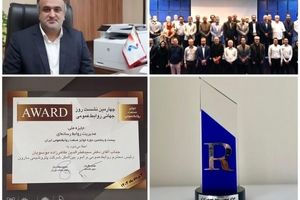 افتخاری دیگر برای پتروشیمی مارون/ جایزه صنعت روابط عمومی برتر کشور به پتروشیمی مارون رسید