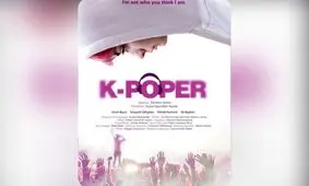 «چشم بادومی» در بازار کن