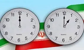 تغییر ساعت در نیمه اول سال؛ آری یا خیر