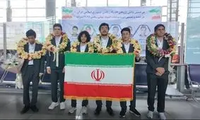 تیم المپیاد ریاضی با کسب 2 طلا، 3 نقره و یک برنز به کشور بازگشت

