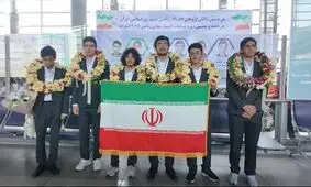 تیم المپیاد ریاضی با کسب 2 طلا، 3 نقره و یک برنز به کشور بازگشت


