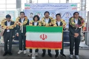 تیم المپیاد ریاضی با کسب 2 طلا، 3 نقره و یک برنز به کشور بازگشت

