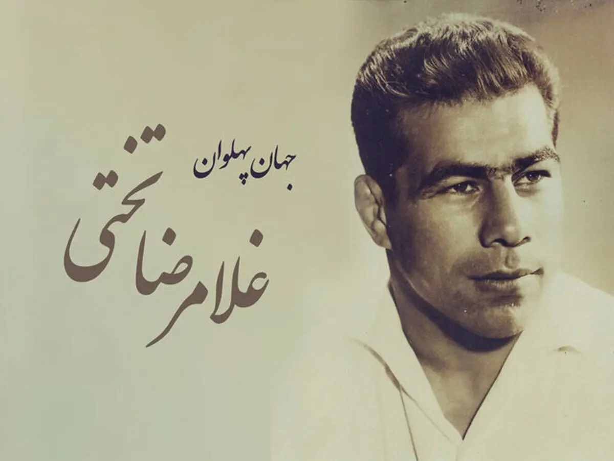  نامه ماموریت به غلامرضا تختی برای شرکت در المپیک رم/ عکس