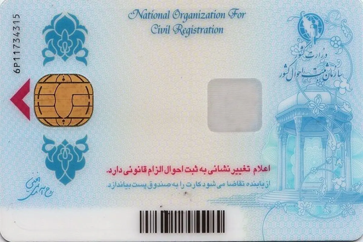 آغاز صدور کارت ملی برای ایرانیان مقیم آمریکا در پی سفر رئیسی به نیویورک

