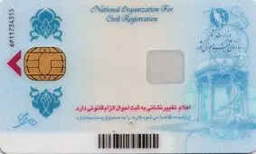 آغاز صدور کارت ملی برای ایرانیان مقیم آمریکا در پی سفر رئیسی به نیویورک


