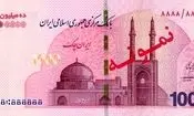 چرا اسکناس یک‌ میلیون‌ تومانی در مرزها تا یک میلیون و ۲۰۰ هزار تومان خریداری می‌شود؟

