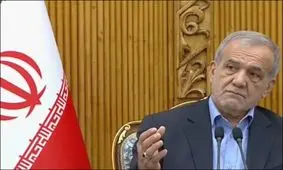 پزشکیان: صدای حق‌طلبی را به گوش کشورهای جهان می‌رسانم

