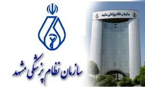 جراح مشهدی مورد حمله قرار گرفته با چاقو از بیمارستان مرخص شد

