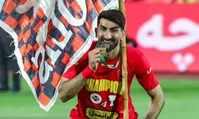 پیشنهاد بیرانوند به پرسپولیس: نصف استقلال بدهید، می‌مانم!

