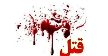 دو جنایت بعد از باخت بزرگ در بازی قمار